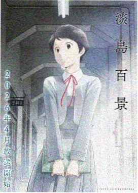 星灵动漫 第2季